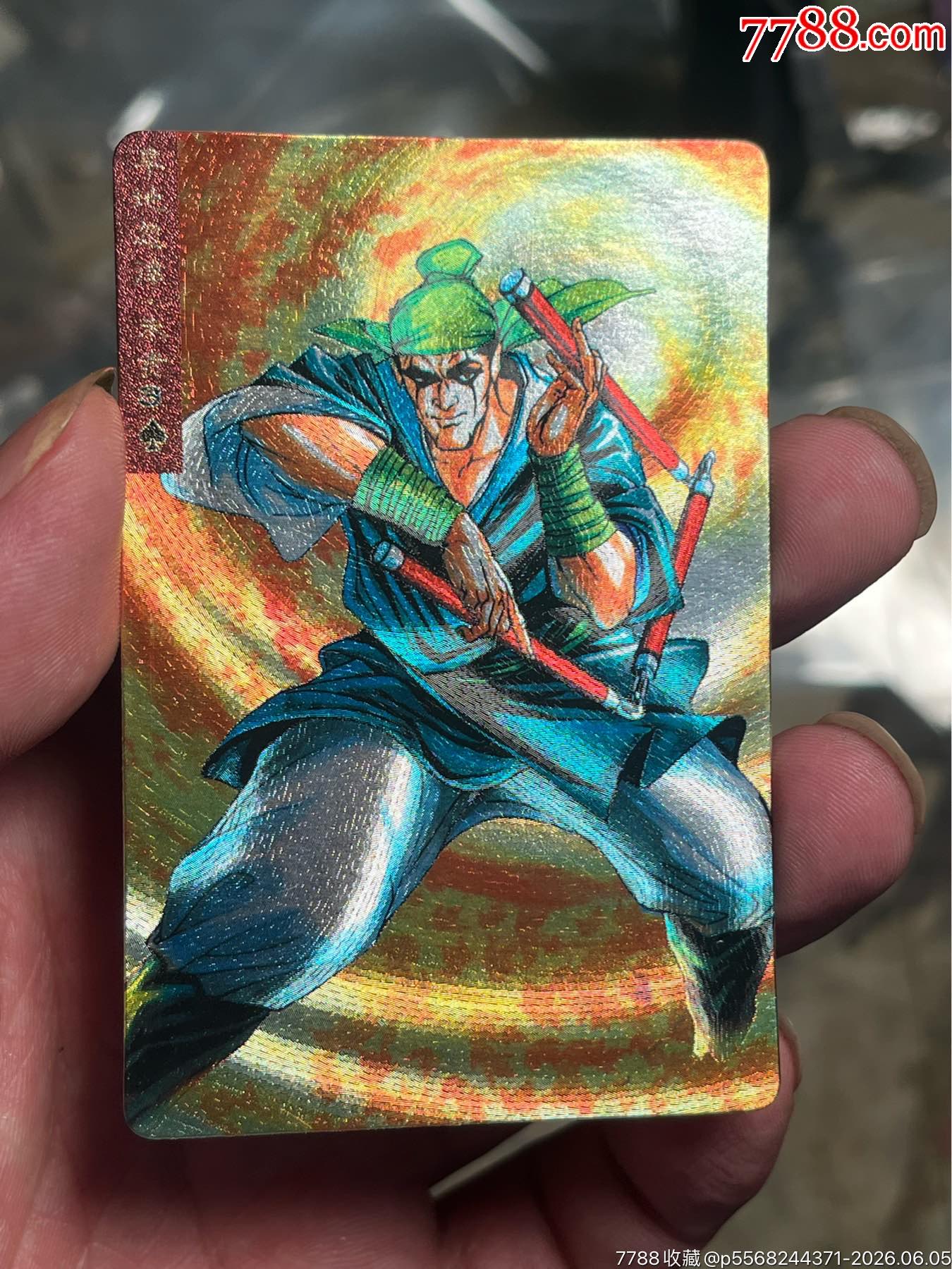 小浣熊水滸閃卡硬面閃朱貴_價(jià)格30元_第1張_