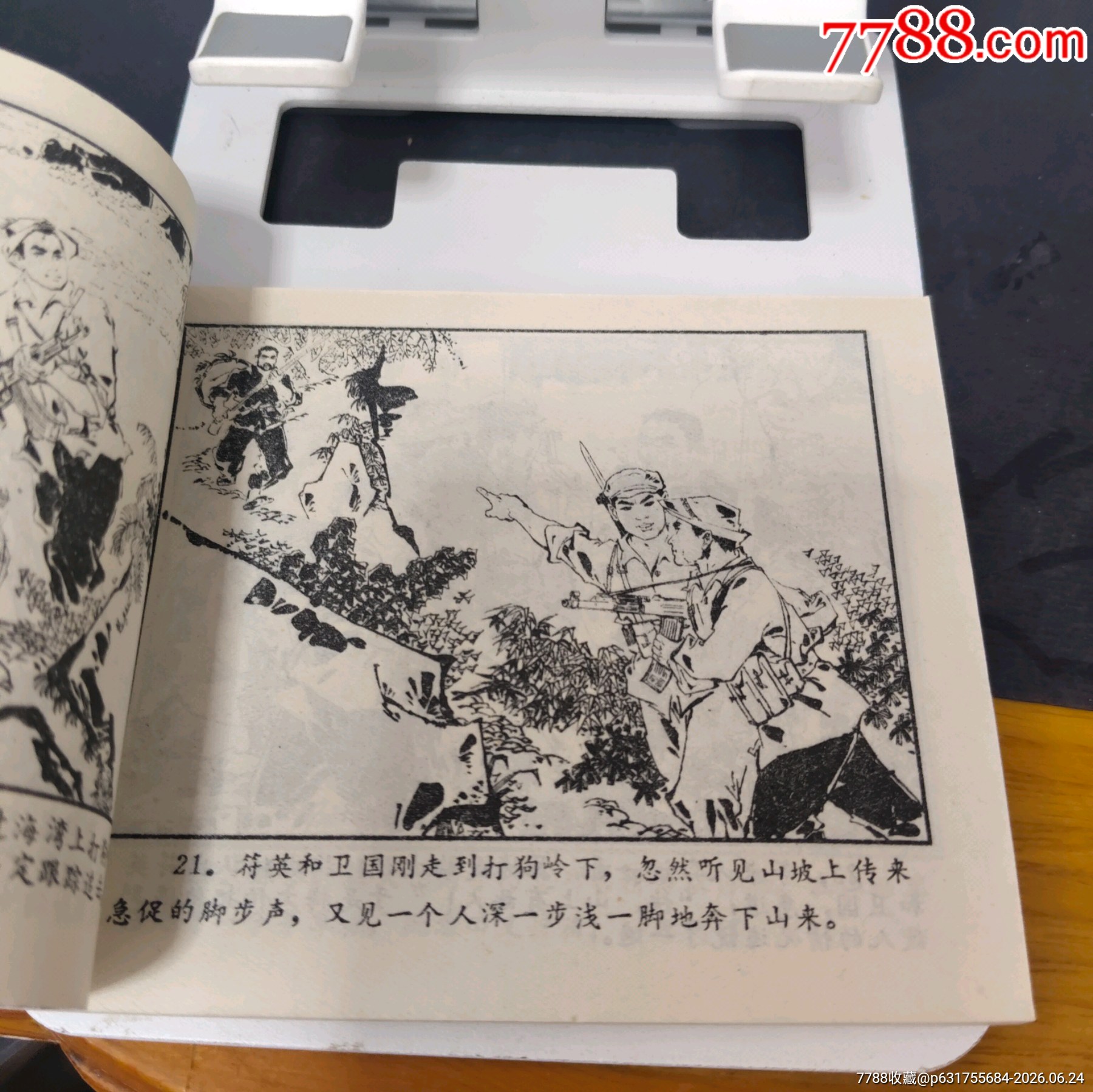 打狗嶺_價(jià)格30元_第5張_
