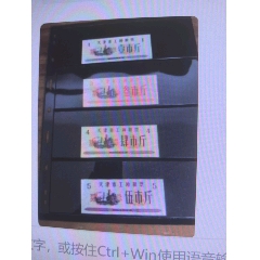 北京市粮票一贴：1974年壹市两、1988年全套/3张（刀拆绝品票）__【7788
