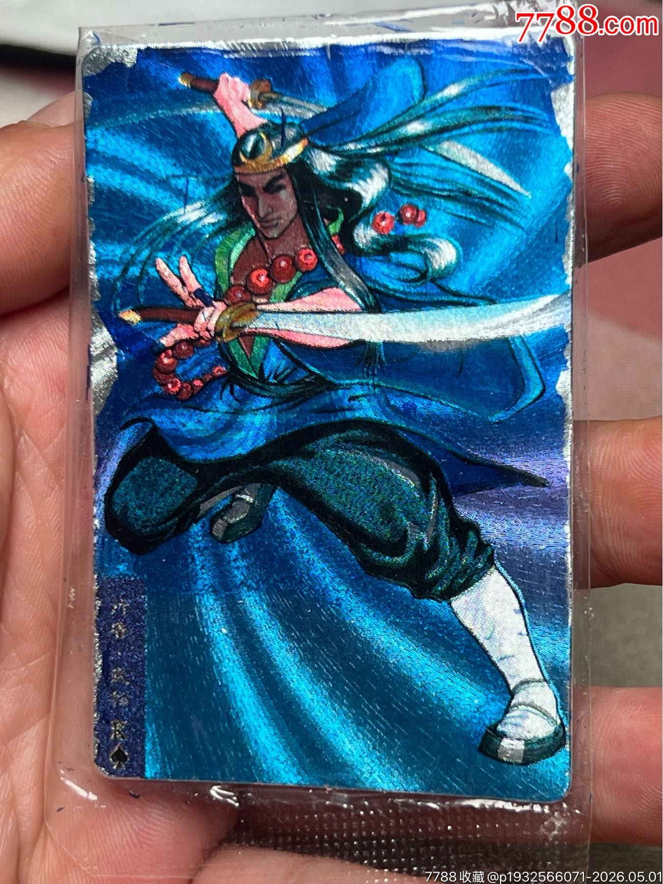 小浣熊水滸卡大袋子硬面武松個(gè)性_價(jià)格443元_第6張_