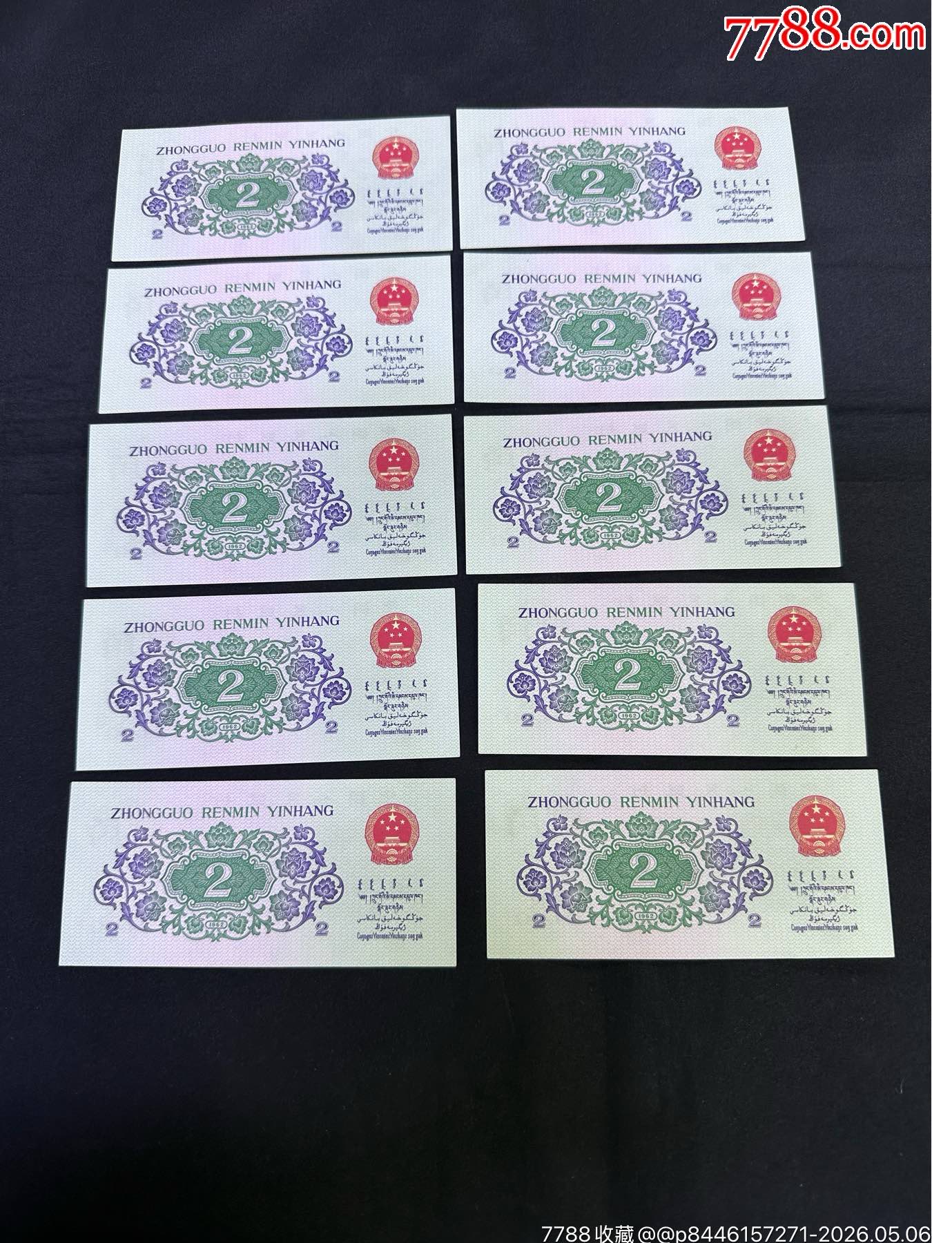 三版大橋貳角，從60到69十張_價(jià)格130元_第2張_