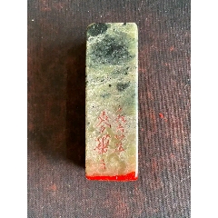 珍品旧藏．篆刻家耐青刻。精品寿山石田黄级田黄石印__【7788旧书网】