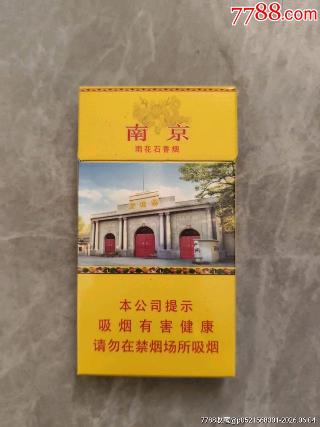 空煙盒蘇超26版淮安_價格11元_第2張_