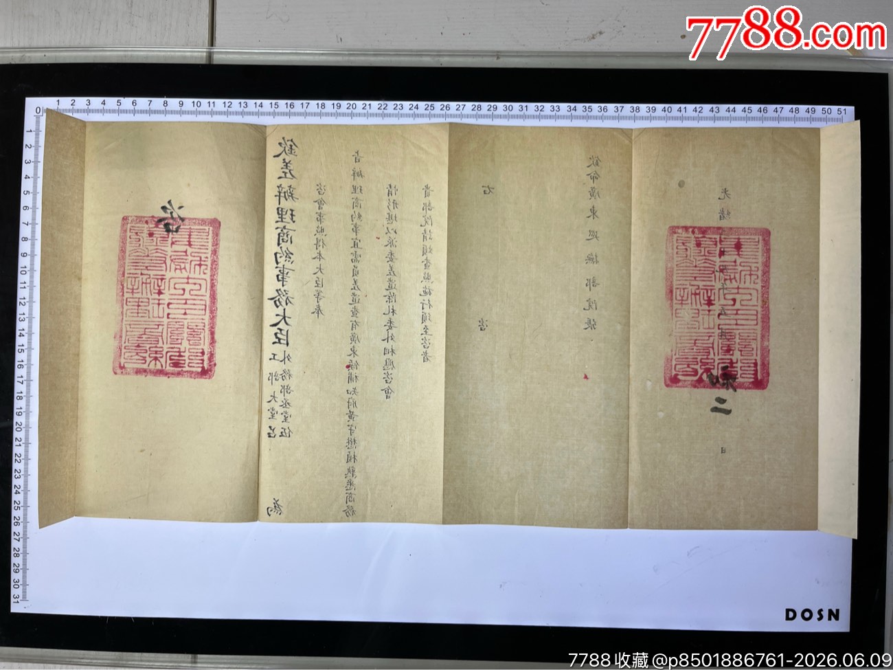 清光緒29年晚清重臣呂海寰給欽命廣東巡撫張之洞官方咨文一件_價(jià)格2889元_第8張_