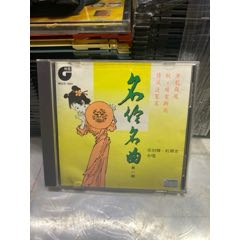 粵曲。任劍輝/紅線女。三菱版。95新(au44838851)_7788商城__七七八八商品交易平臺(7788.com)