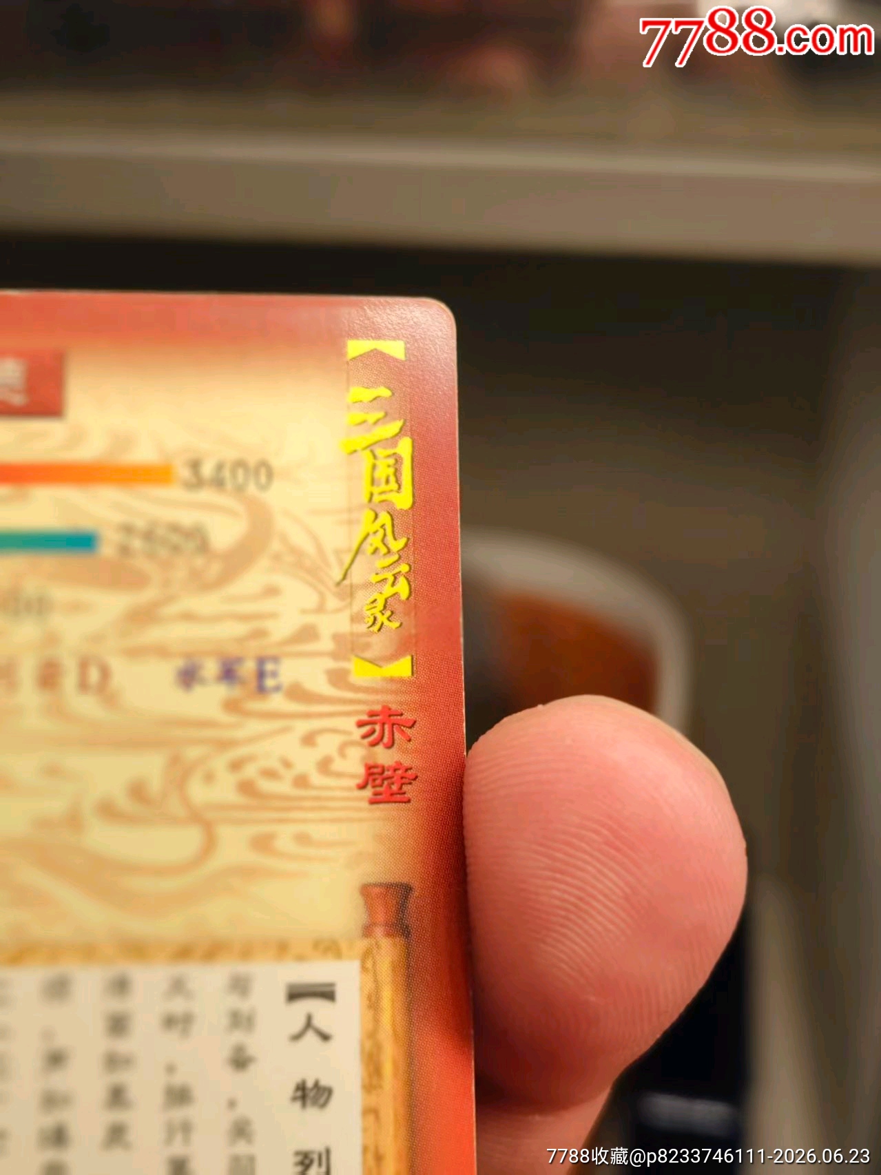 小浣熊昆閃張飛代友拍_價格80元_第10張_
