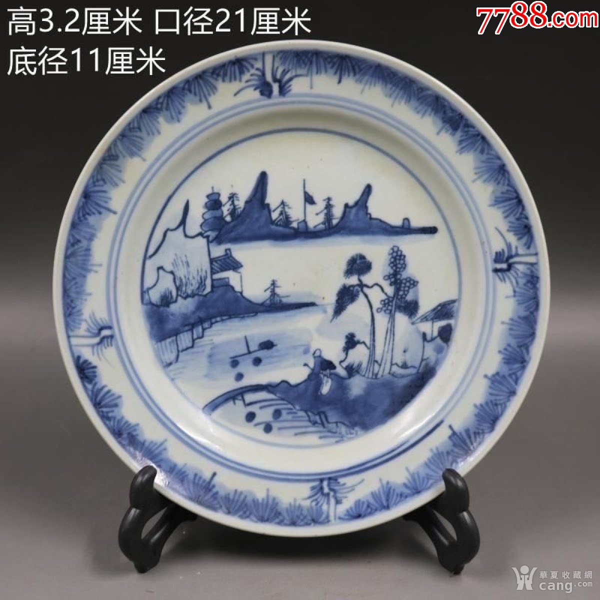 青花山水人物平盘-彩绘瓷/彩瓷-7788收藏