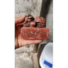 珍品旧藏．篆刻家耐青刻。精品寿山石田黄级田黄石印__【7788旧书网】