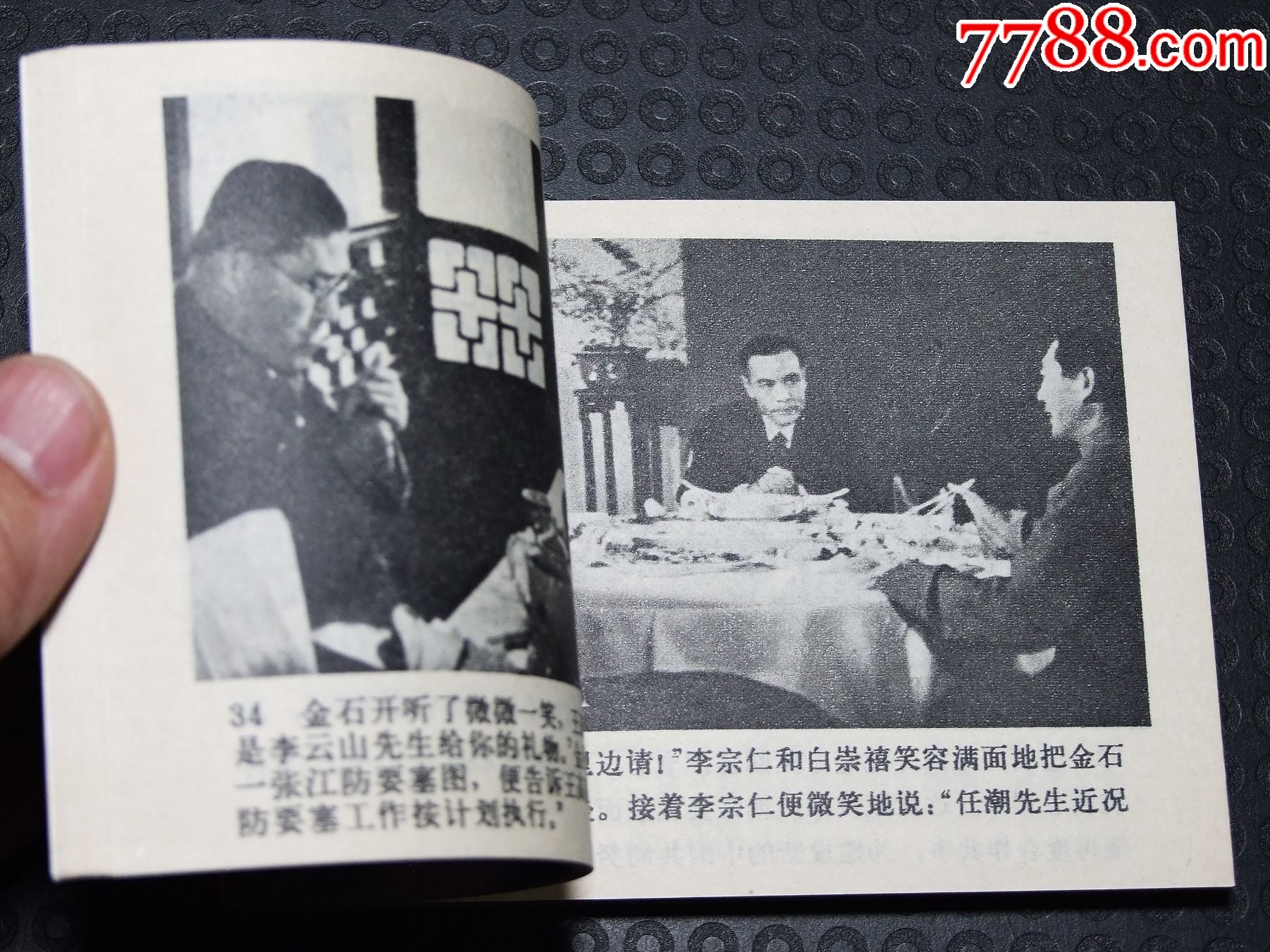 風(fēng)雨下鐘山下（一版一?。◣齑鏁òl(fā)貨說明請看公告）_價格20元_第4張_