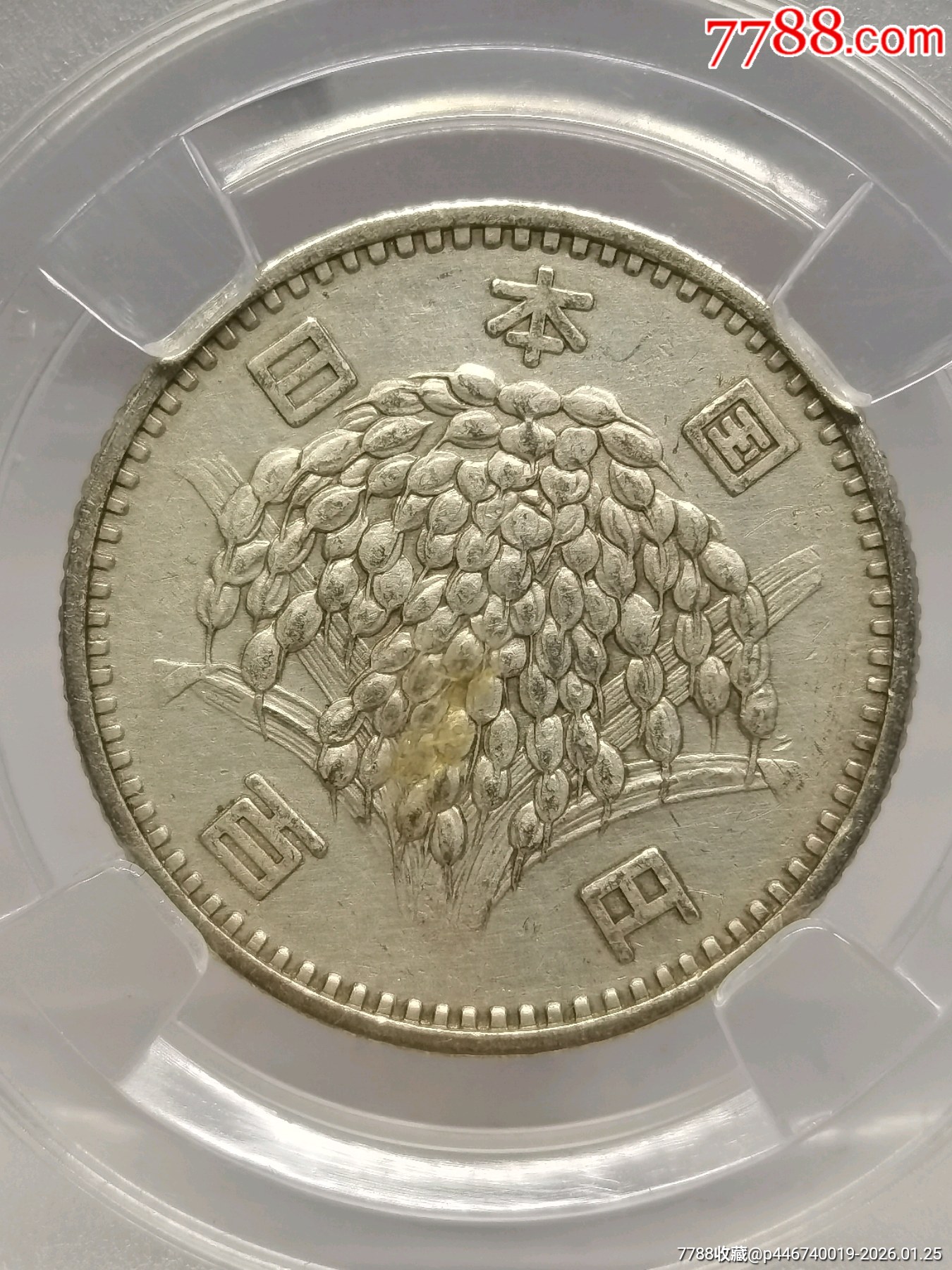 1963100円日本麦穗银币MS6422.5*1.7mm*4.8克-银元/机制银币-7788收藏