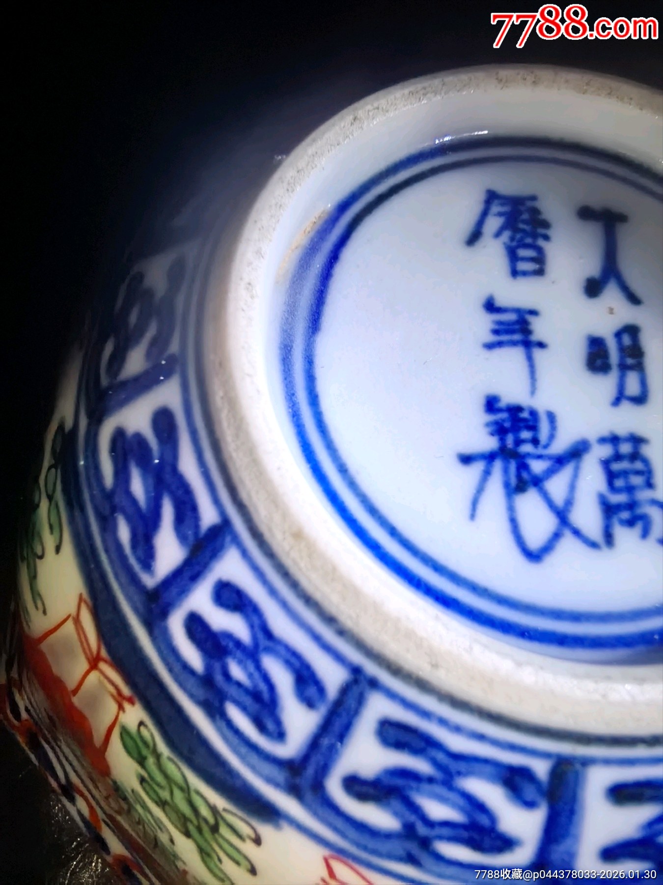 大明萬歷年制款人物描金八方杯或碗精品完美品細(xì)路不可多得！_價格498元_第10張_