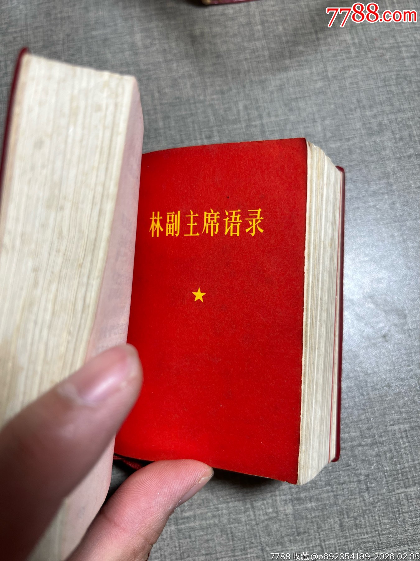 毛澤東思想勝利萬歲（完整貴州版大厚本）_價格402元_第20張_