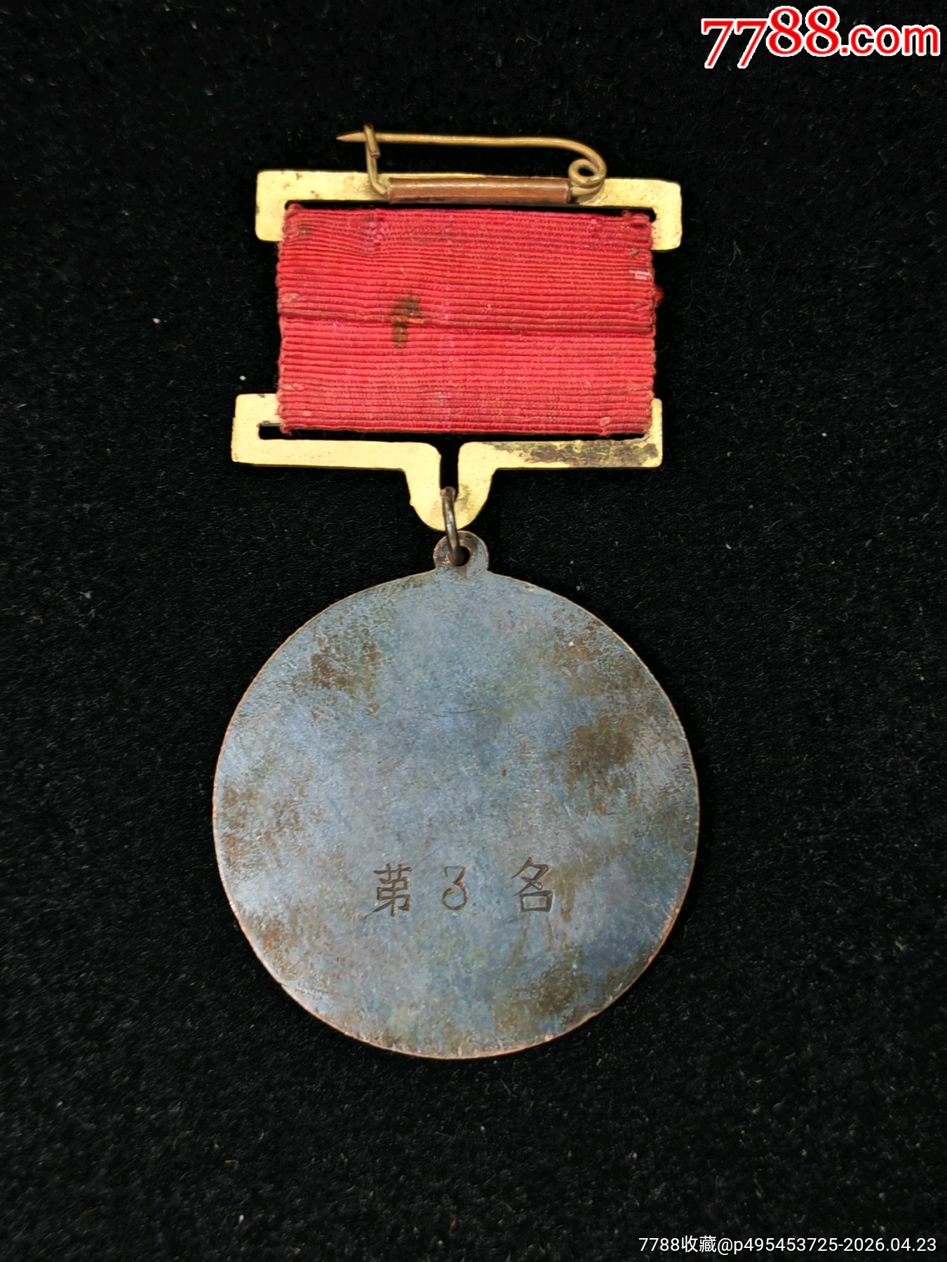 1955年太原市學(xué)生田徑體操運(yùn)動會_價格650元_第3張_