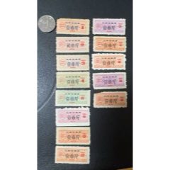 64、66年北京市糧票，一斤6和12上下各兩個(gè)小磁控，一斤11有裂口！