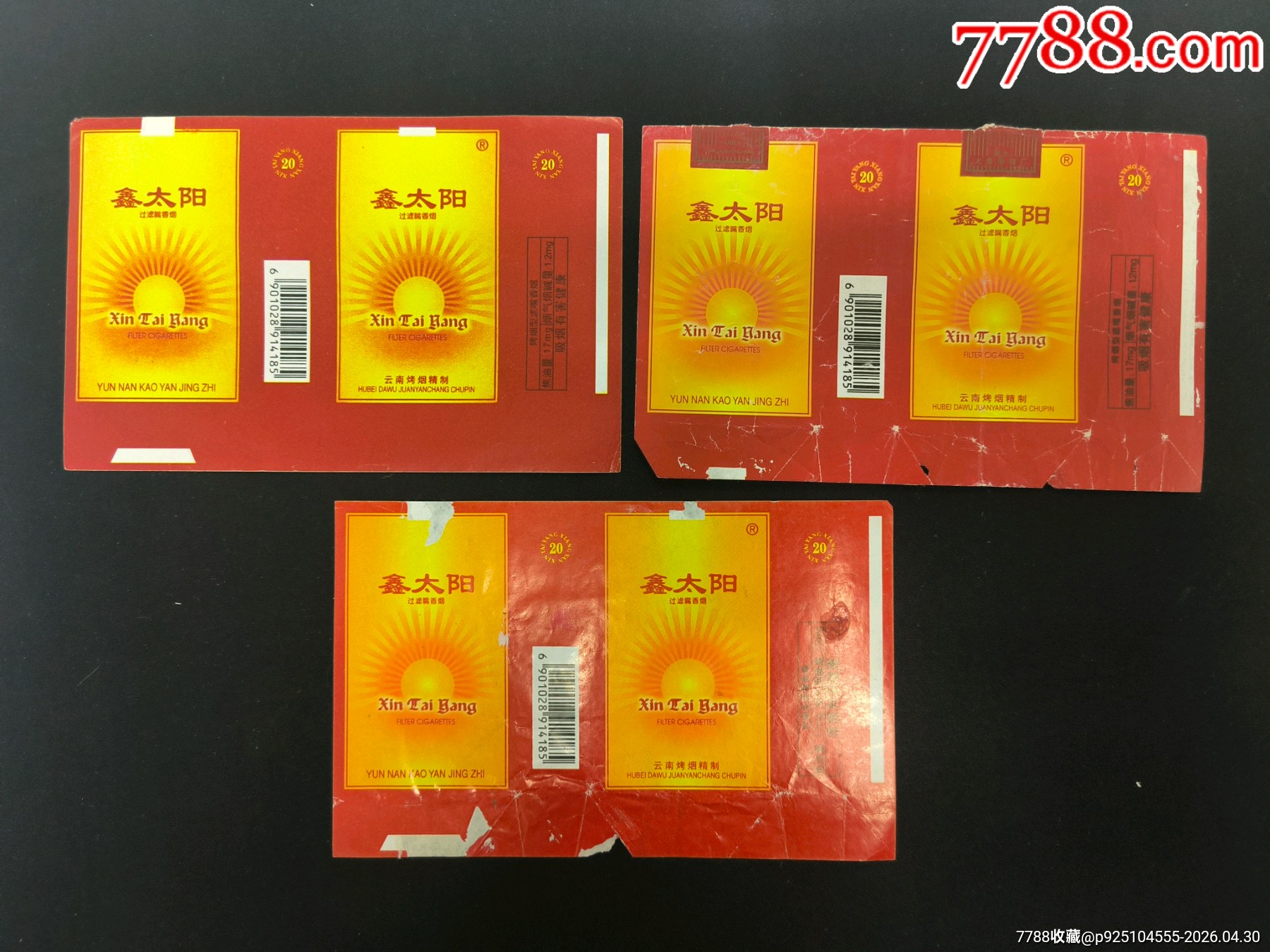 鑫太陽(yáng)煙標(biāo)，3種_價(jià)格3元_第1張_