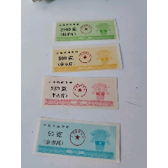 五蓮品如圖，最雷同的山東市縣票證之一