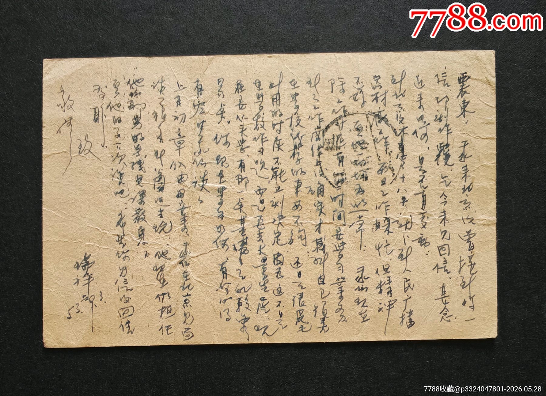郵資實(shí)寄片11--印刷傾斜_價格178元_第5張_