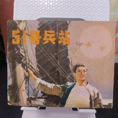 51号兵站(au44742894)