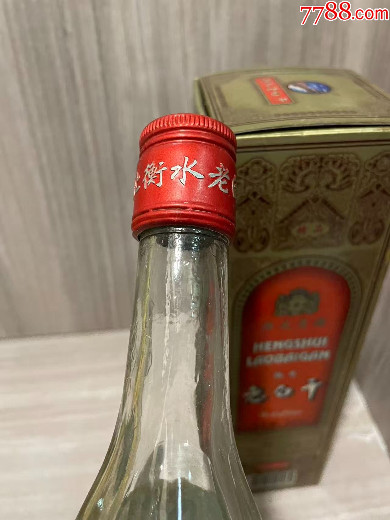 99年衡水老白干55度_價(jià)格151元_第4張_