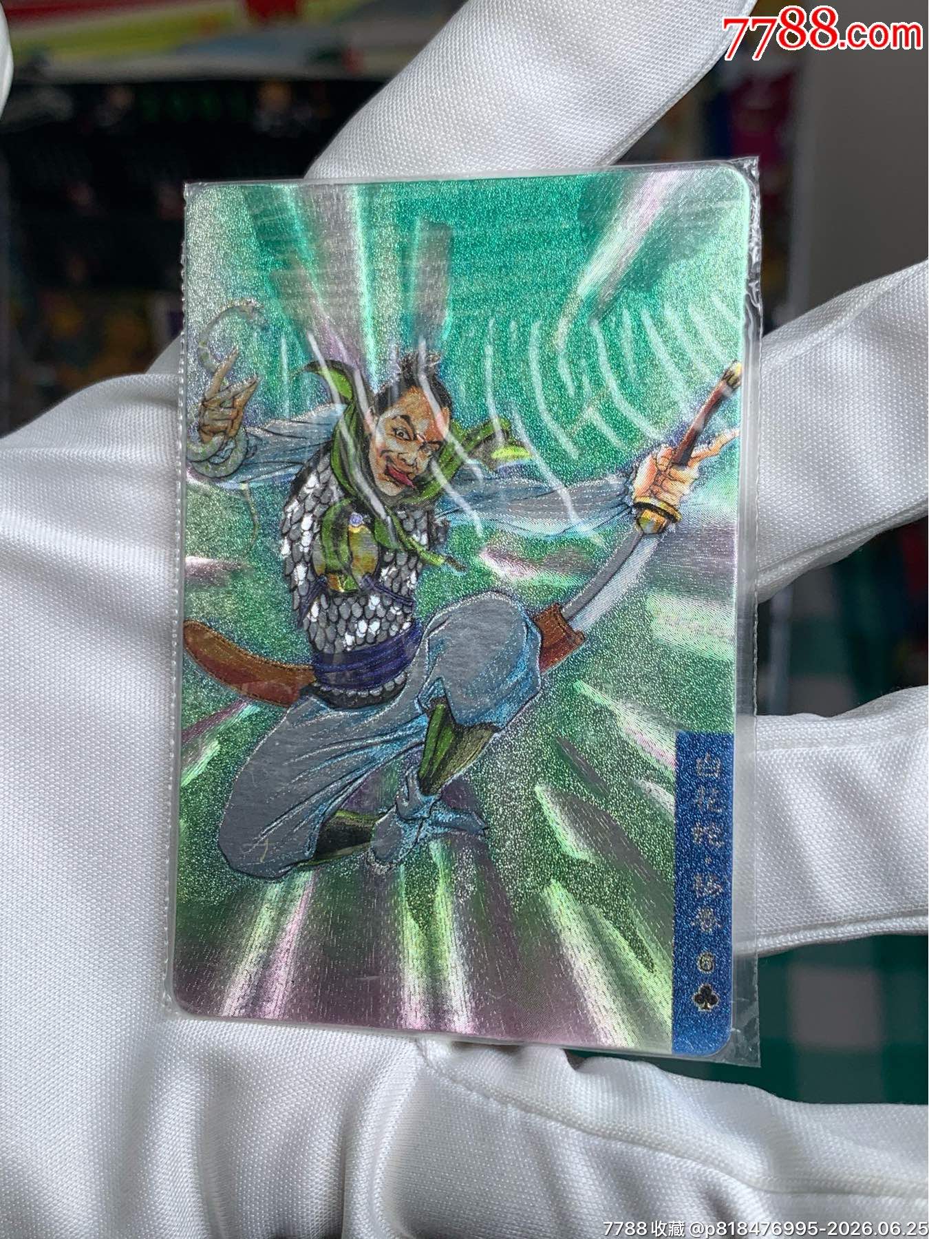 小浣熊水滸卡湖北硬熱無痕大圓角銀白陽春_價格798元_第3張_