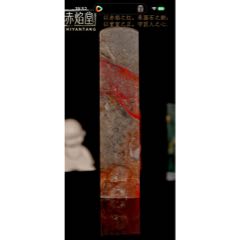 昌化鸡血石__【7788收藏】