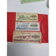 中华人民共和国粮食部全国通用粮票，伍市斤，5斤，1966。__【7788红宝书】