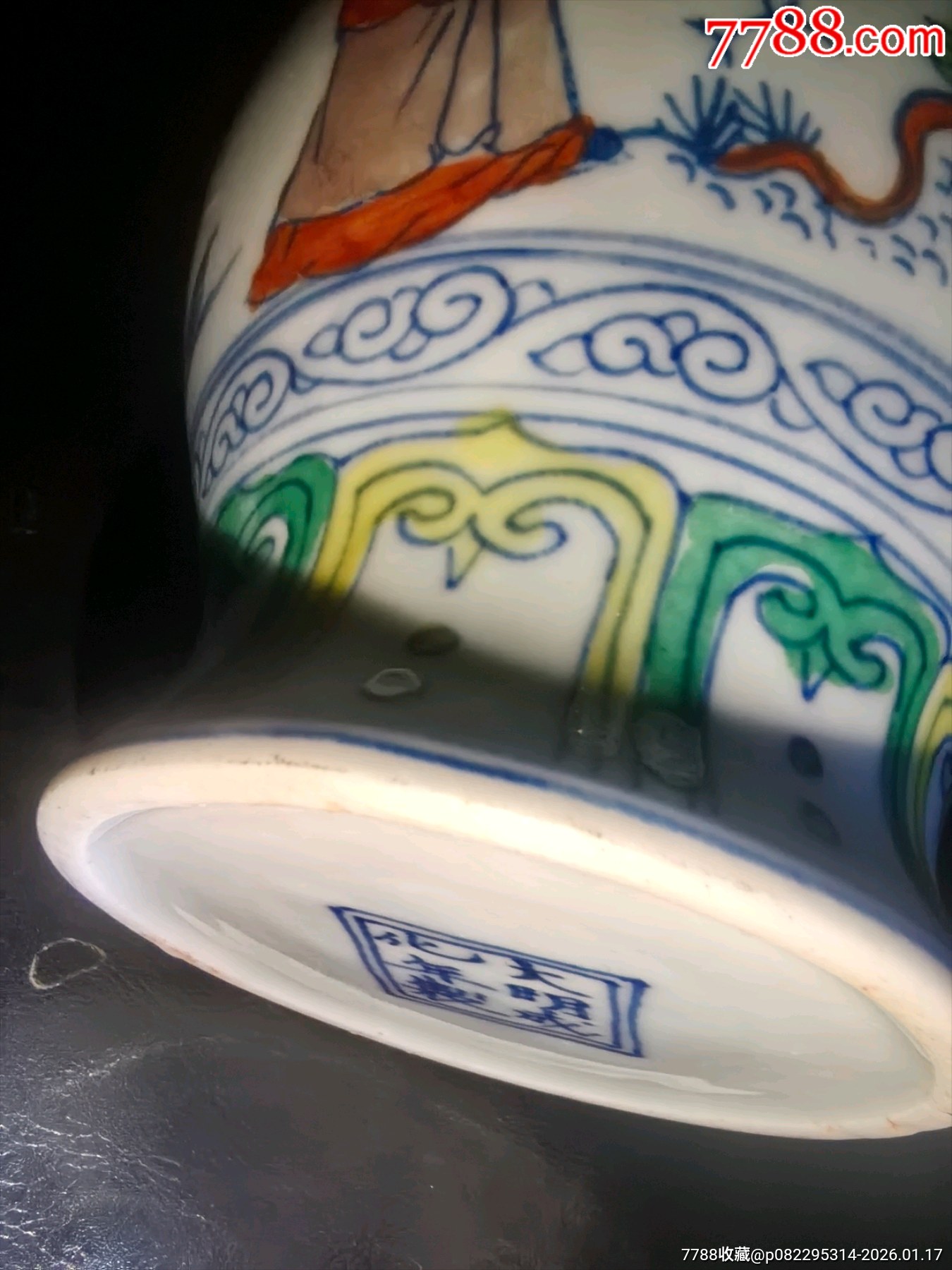 斗彩人物小蓋罐口沿處有裂紋蓋子打不開！_價(jià)格50元_第19張_