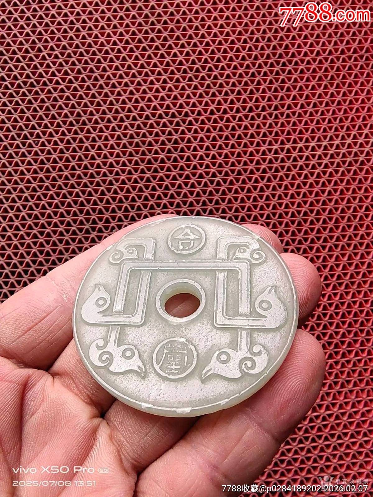 民國和田玉，玉碧_價格101元_第8張_