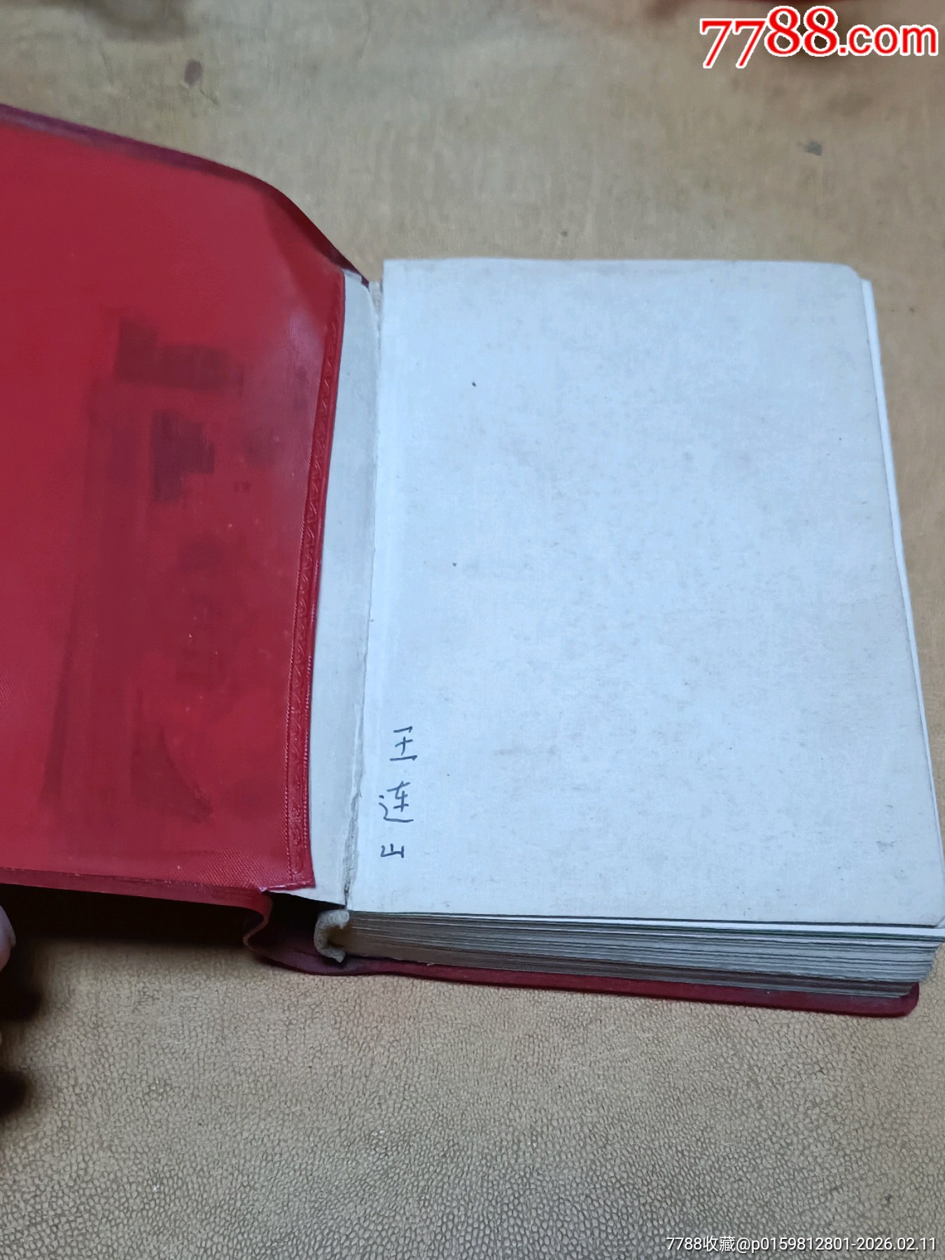 黑題字毛主席詩(shī)詞_價(jià)格300元_第2張_