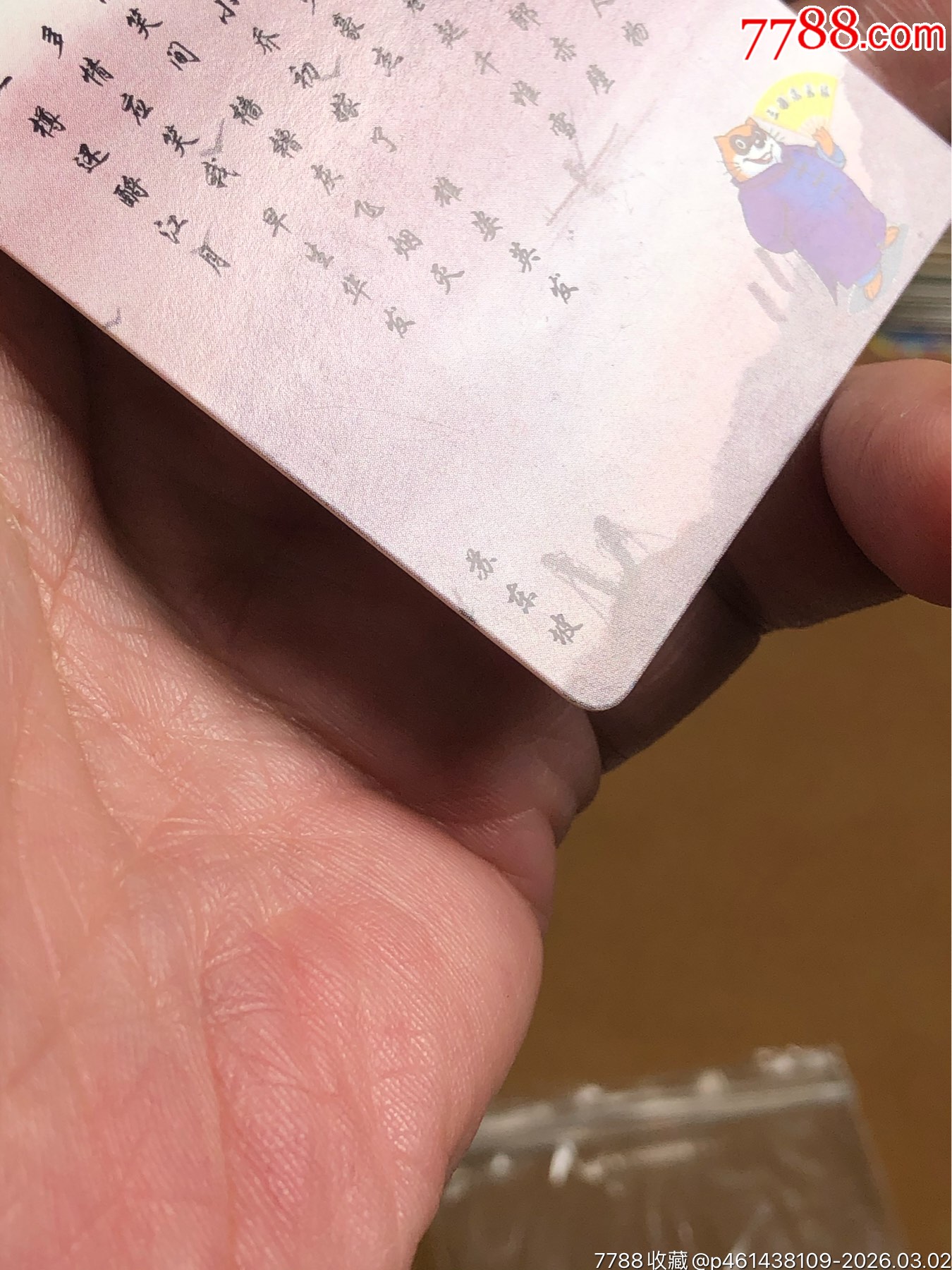 小浣熊三國(guó)大卡尾_價(jià)格976元_第5張_