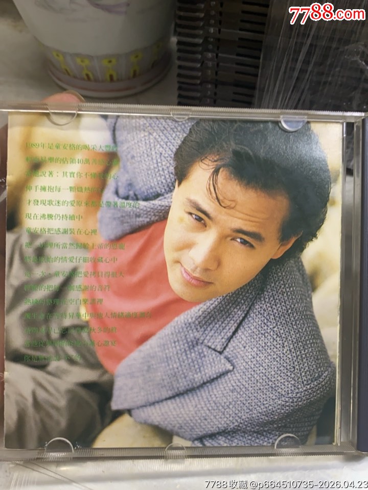 童安格。韓銀。94新。邊緣輕微掉銀_價格717元_第3張_