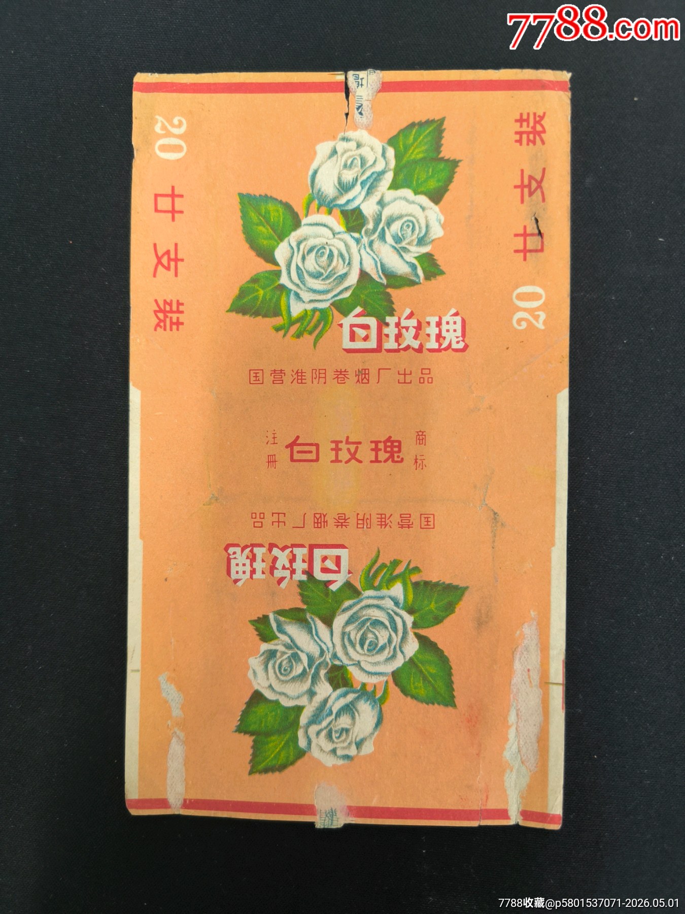 白玫瑰煙標(biāo)_價(jià)格49元_第1張_