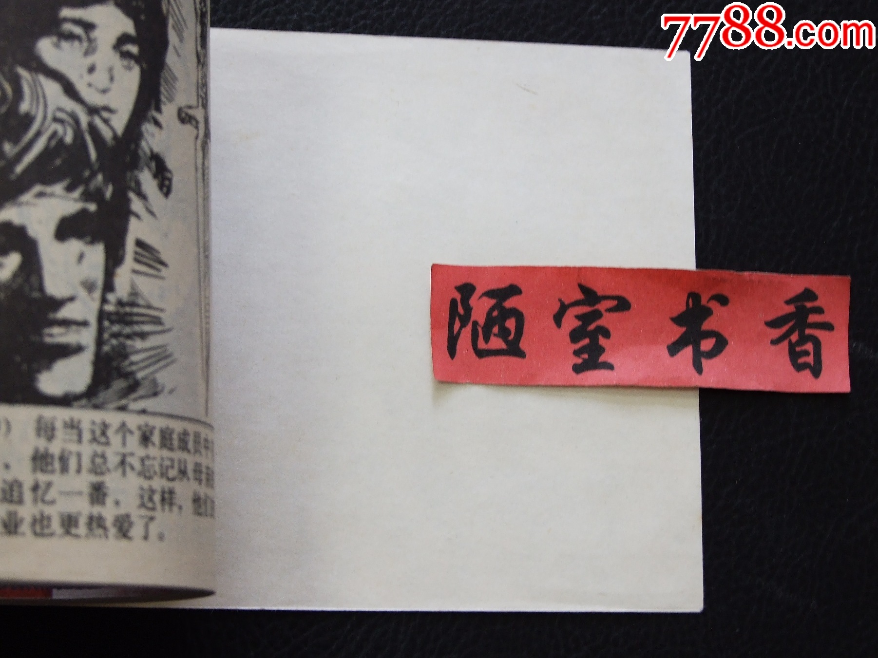 銀劍（一版一?。◣齑鏁ㄉ倌陜和嫀欤òl(fā)貨說明請看公告）_價格10元_第6張_