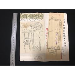 貼4分郵票4枚31年天津寄上海帶完整的回執(zhí)和改退批條實(shí)寄封一件(zc44685904)