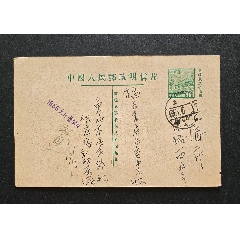 郵資實(shí)寄片23(zc44694921)