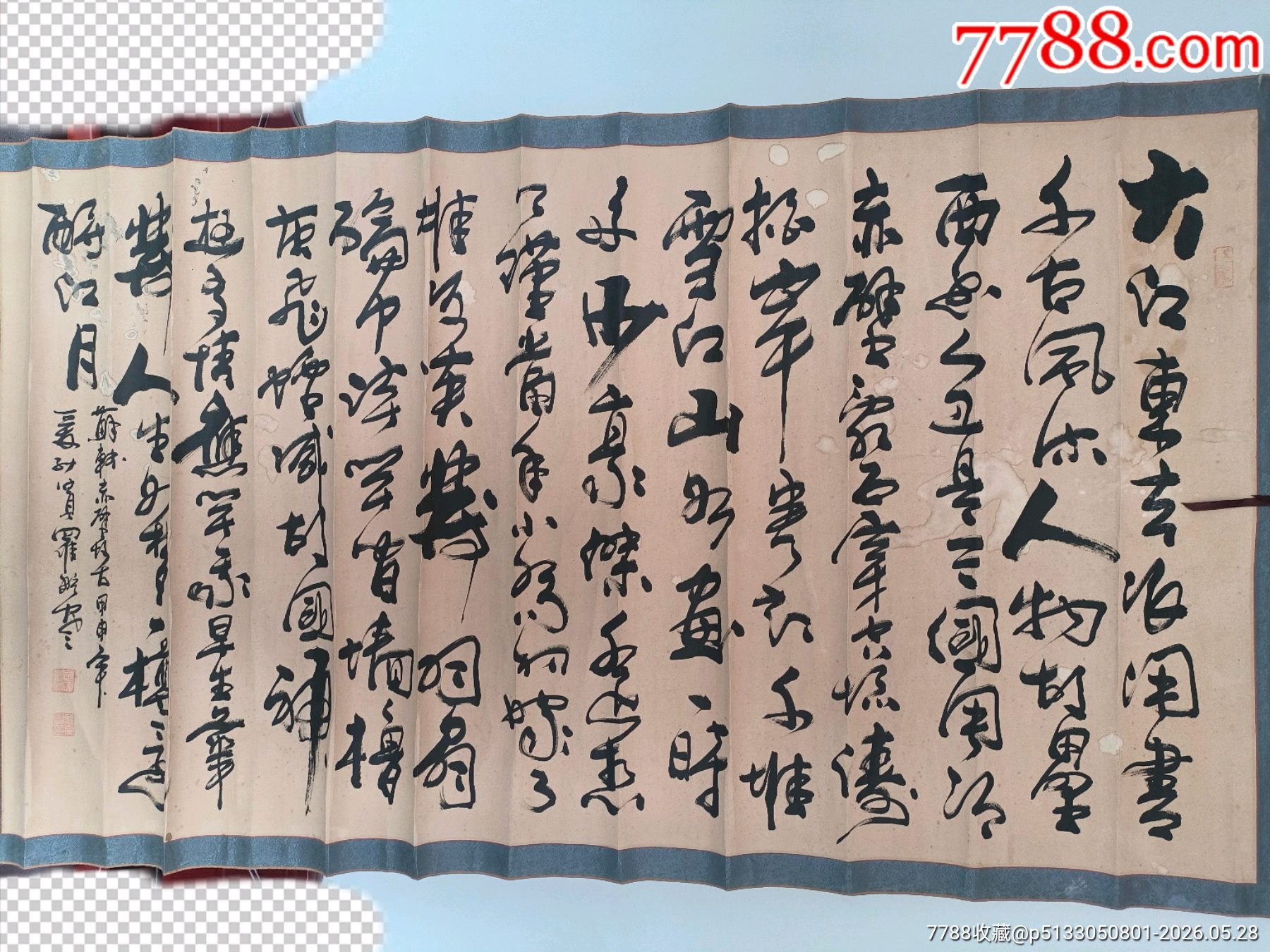 巨幅清朝皇室后裔書畫家愛新覺羅毓嵐2004年書法蘇軾（蘇東坡）赤壁懷古詩句總長約_價格60元_第2張_