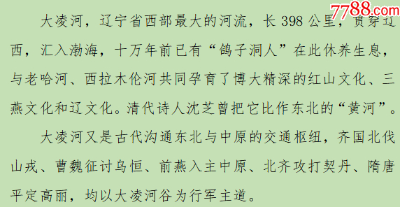 醬香大凌河30年陳釀_價(jià)格163元_第7張_