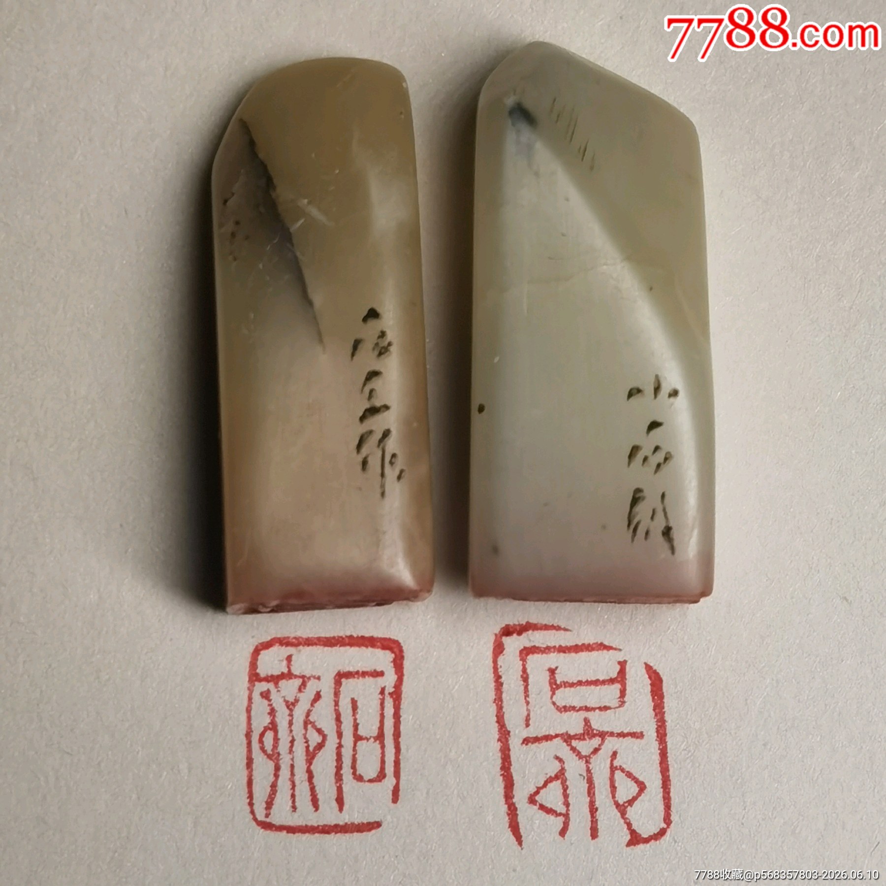 珍藏壽山石閑章一對(duì)《石齊》《齊石》_價(jià)格81元_第5張_