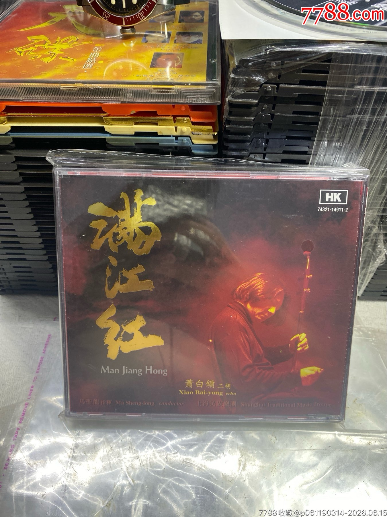 蕭白庸。二胡。滿江紅。95新_價(jià)格64元_第1張_
