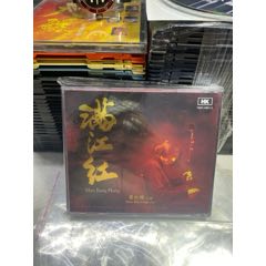 蕭白庸。二胡。滿江紅。95新(au44865103)_7788商城__七七八八商品交易平臺(7788.com)