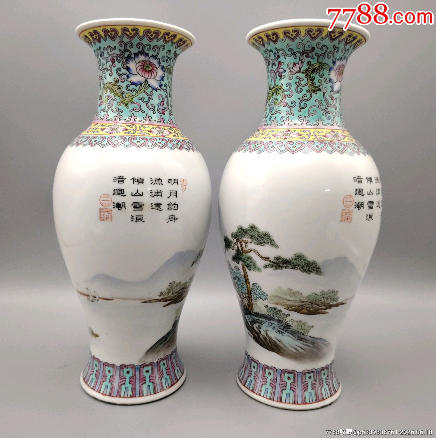 美國(guó)回流解放初三龍款細(xì)路粉彩山水通景魚(yú)尾瓶原裝一對(duì)品相：全品尺寸_價(jià)格2986元_第4張_