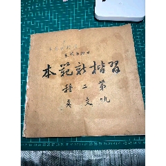 毛主席诗词三十七首两本（1）__【7788旧书网】