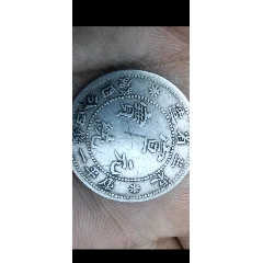 广东省造一圆__【7788旧书网】