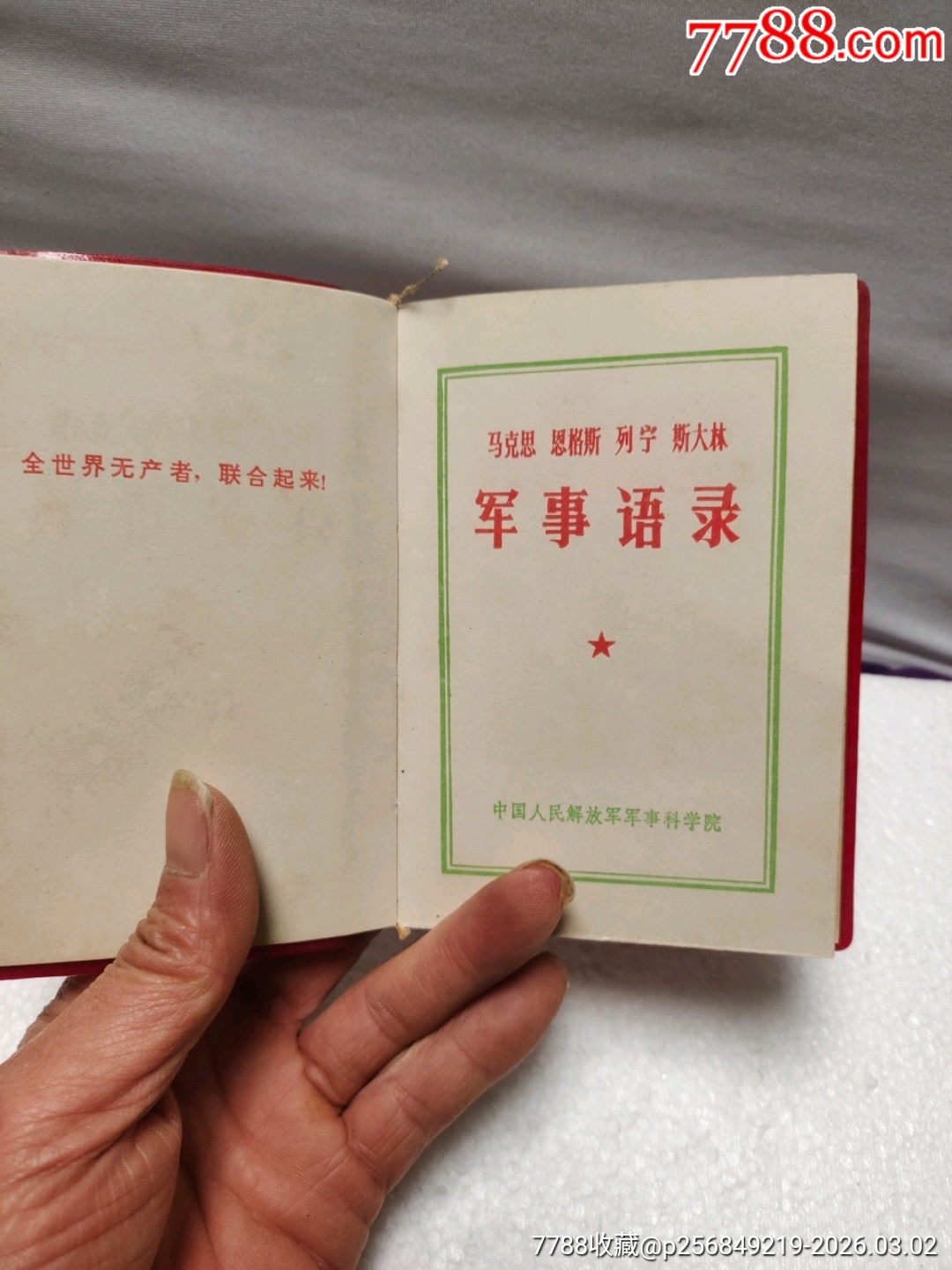 軍事語錄_價格20元_第8張_