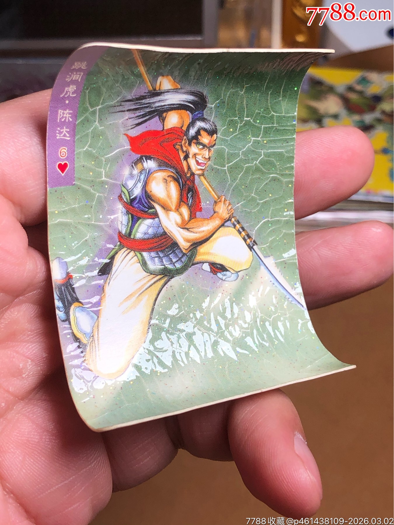 小浣熊水滸碎閃陳達_價格54元_第2張_