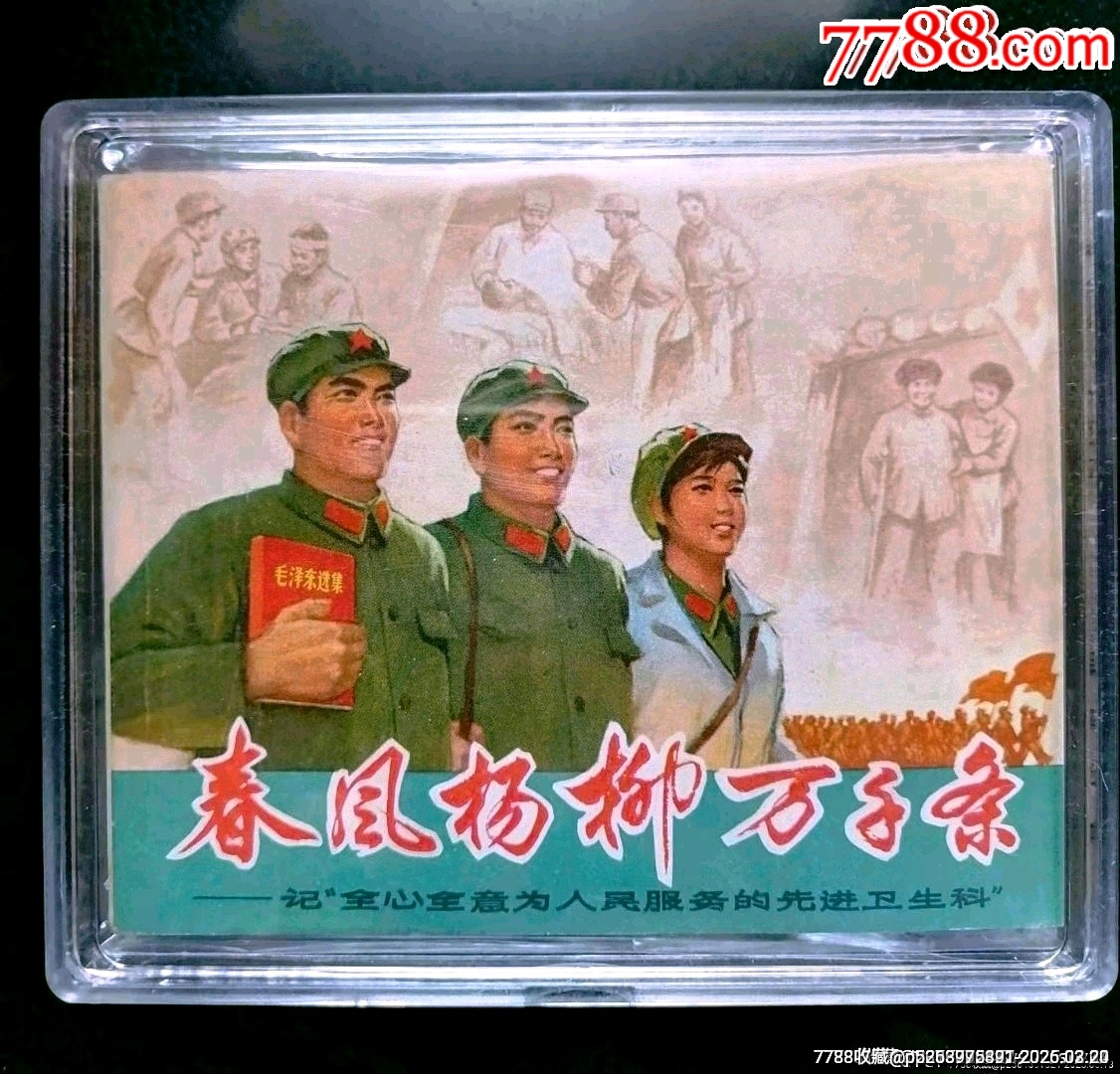 純手工自制的電木小人書(shū)平整器_價(jià)格100元_第9張_