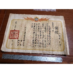抗美援朝稅收題材，1953年天津稅務局簽發(fā)獎狀，抗美援朝，國家稅收，經濟建設等內