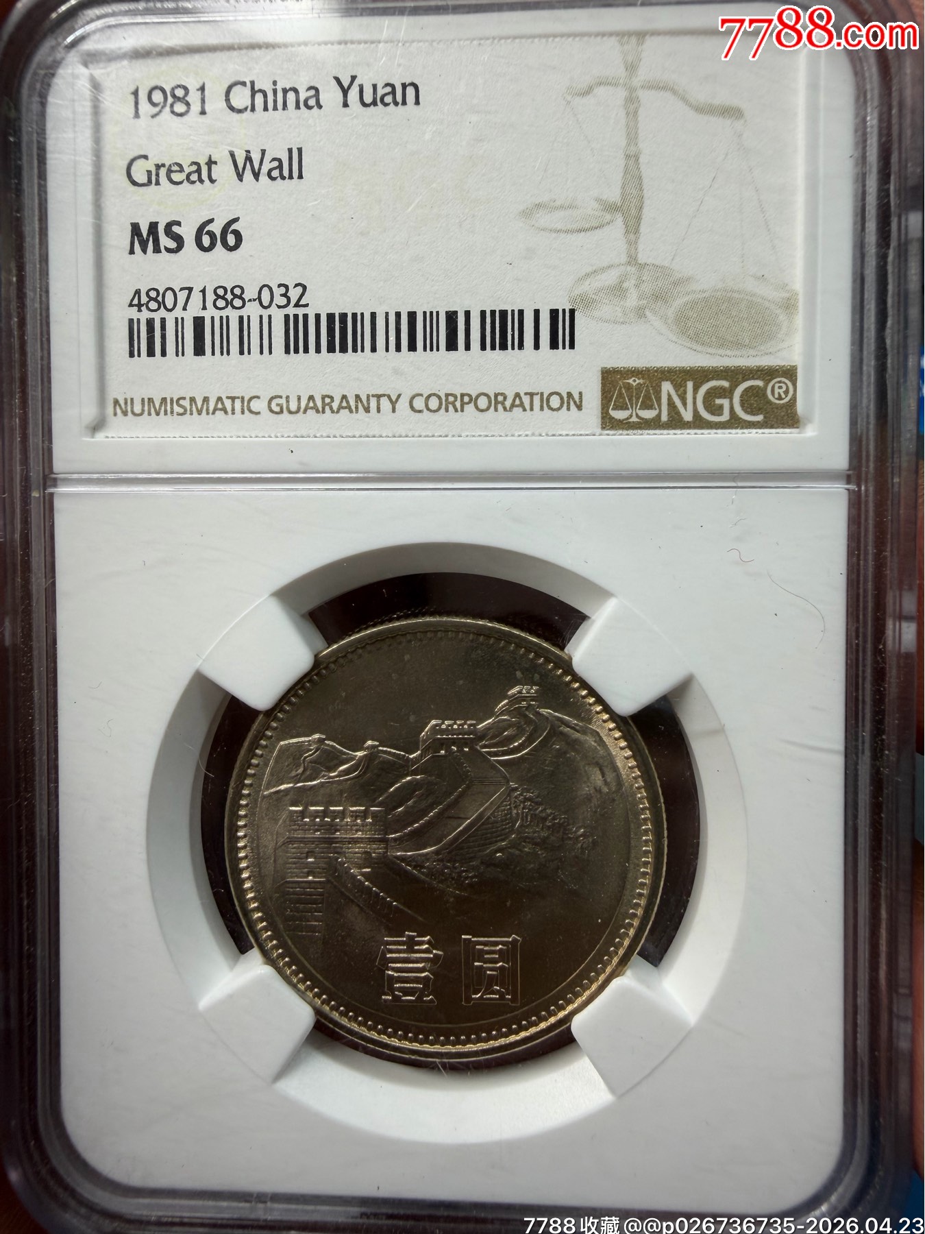 原卷送评未养护】1981年长城1元.NGC.MS66__【7788旧书网】