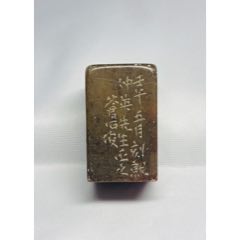珍品旧藏．篆刻家丙辰年沧门作。精品寿山石田黄级田黄石印章。石质温润