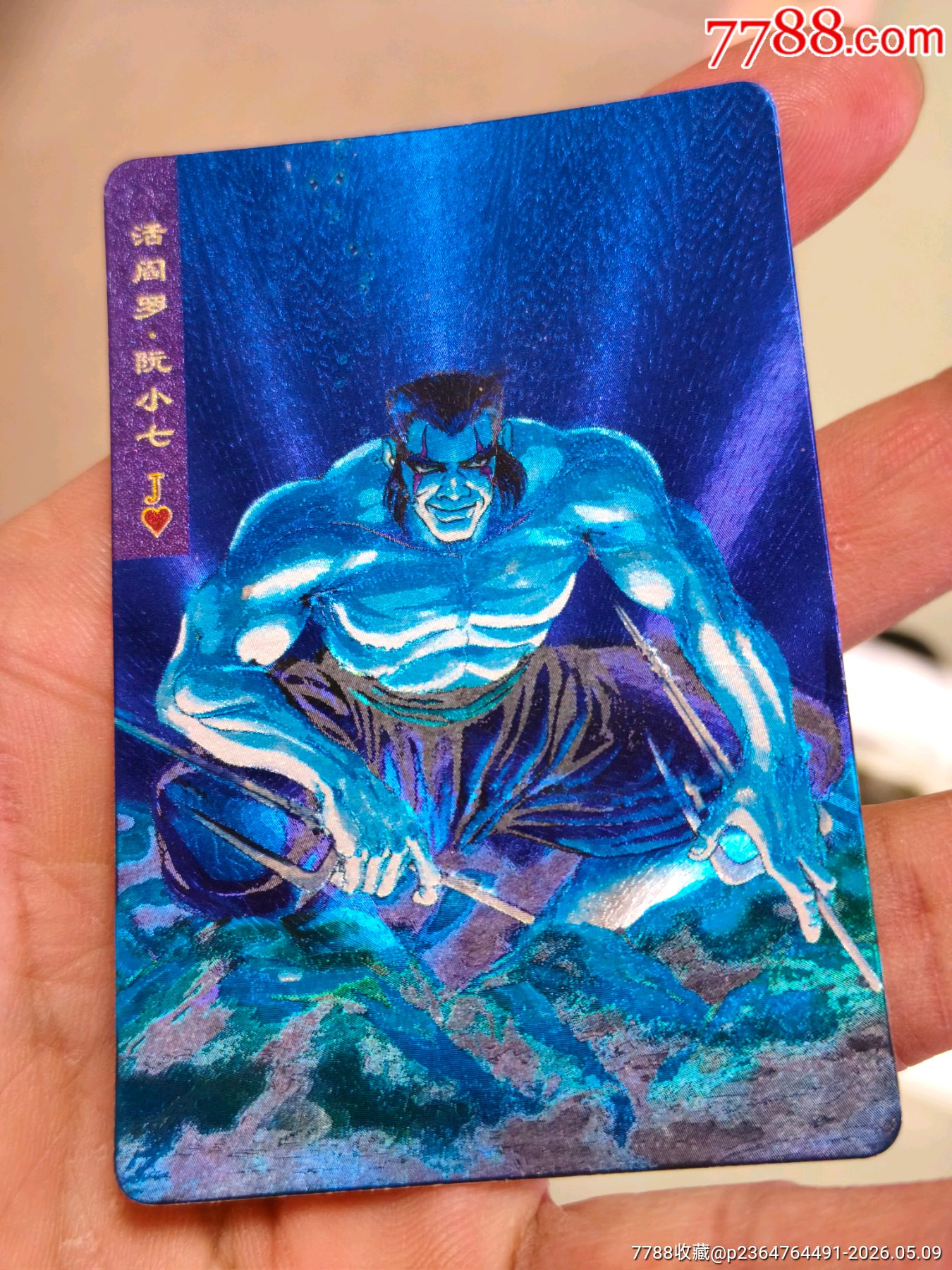 湖北大圓角阮小七_價格305元_第8張_